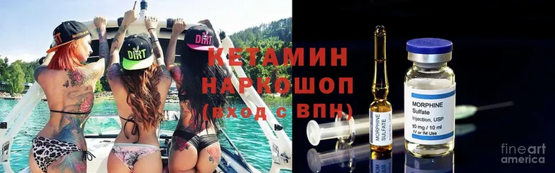 КЕТАМИН ketamine  даркнет сайт  Малаховка 